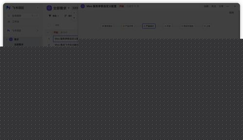 软件研发提效解决方案 让项目经理少催、开发少崩溃、产品少返工